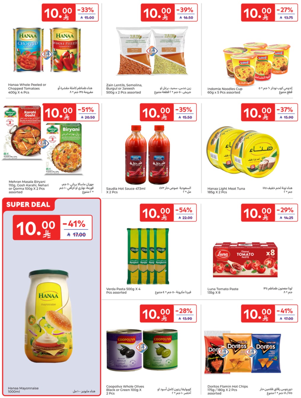 carrefour-saudi offers from 17apr to 2apr 2025 عروض كارفور السعودية من 17 إبريل حتى 2 إبريل 2025 صفحة رقم 25
